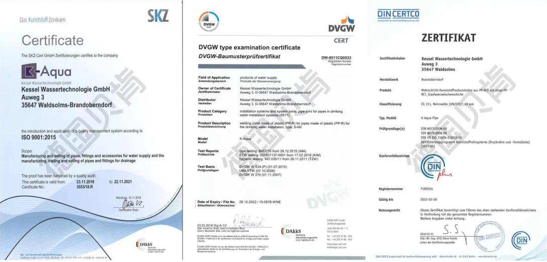 德国贝肯获得权威认证jpg